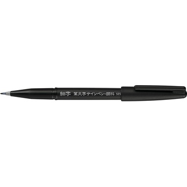 PENTEL Brush Sign Pen XSESP15-3EFM schwarz, 3 Stück